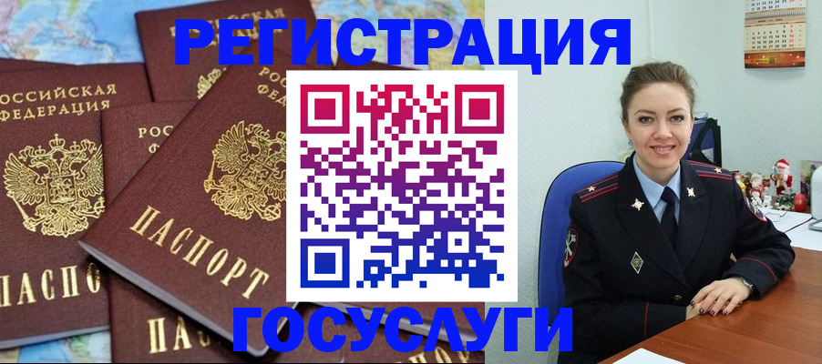 прописка поиск в Валуйках