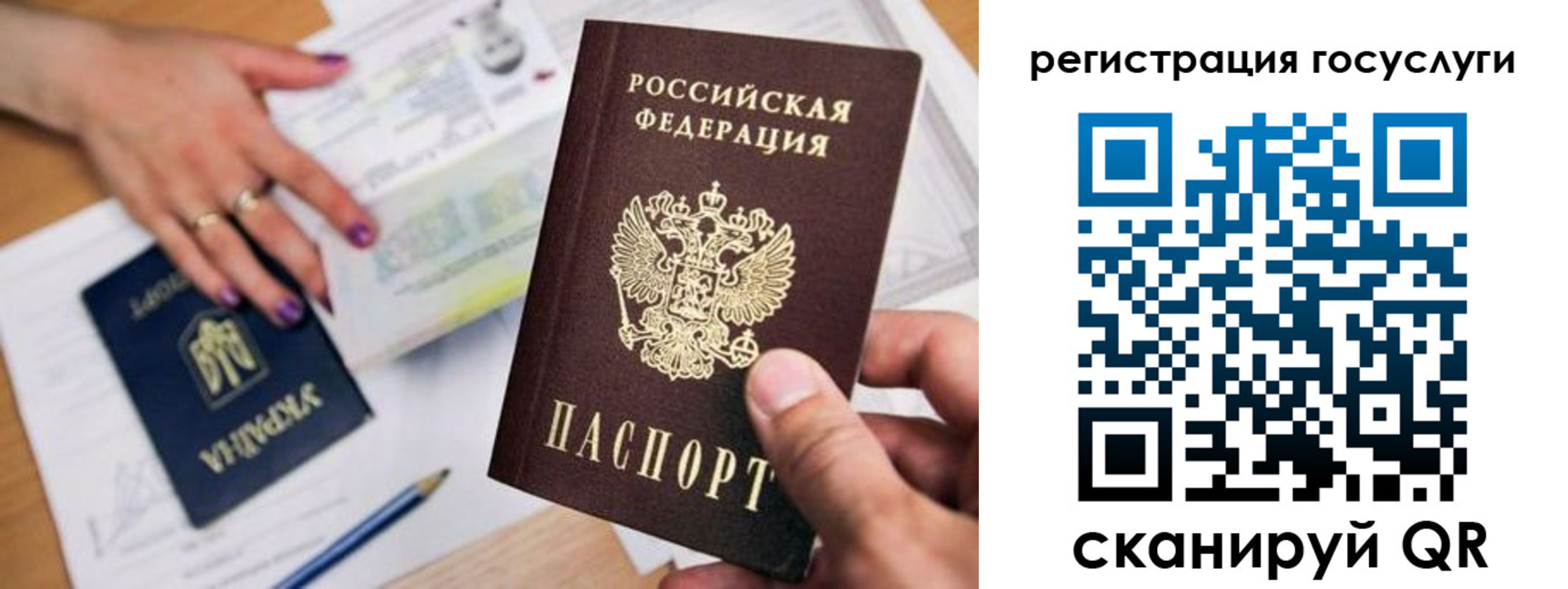 прописка иностранных граждан в Валуйках