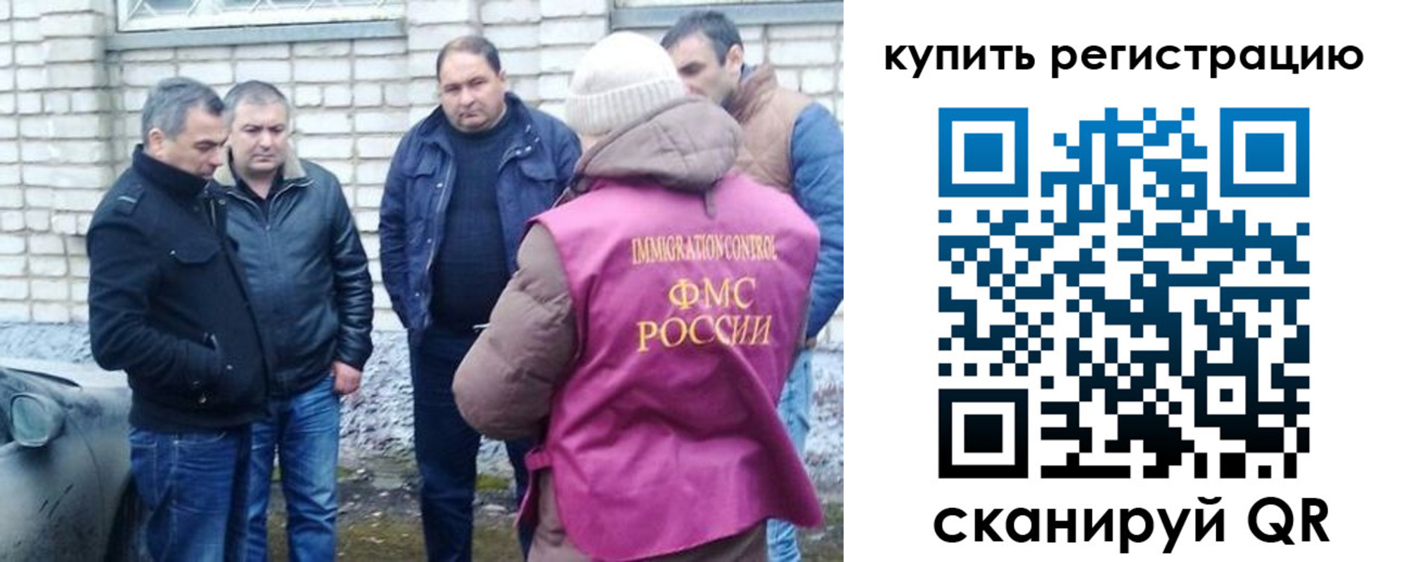 временная регистрация собственник в Валуйках
