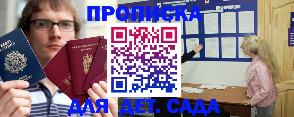 найти адрес прописки в Валуйках