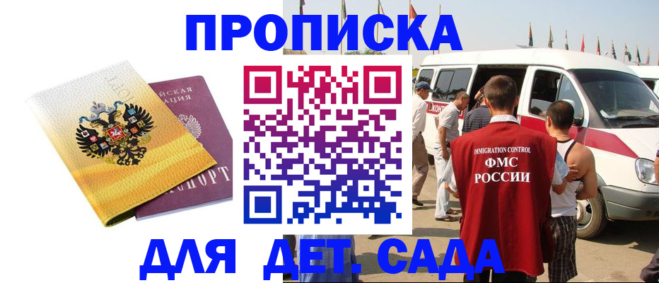 временная регистрация 2025 в Валуйках