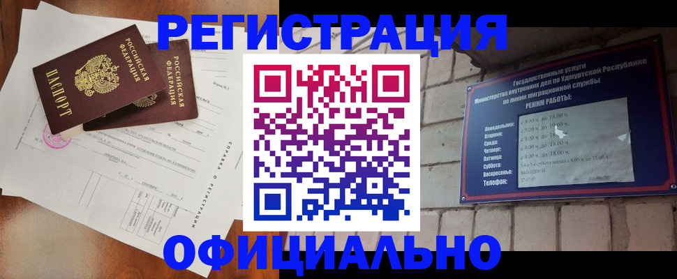 временная регистрация гарантия в Валуйках
