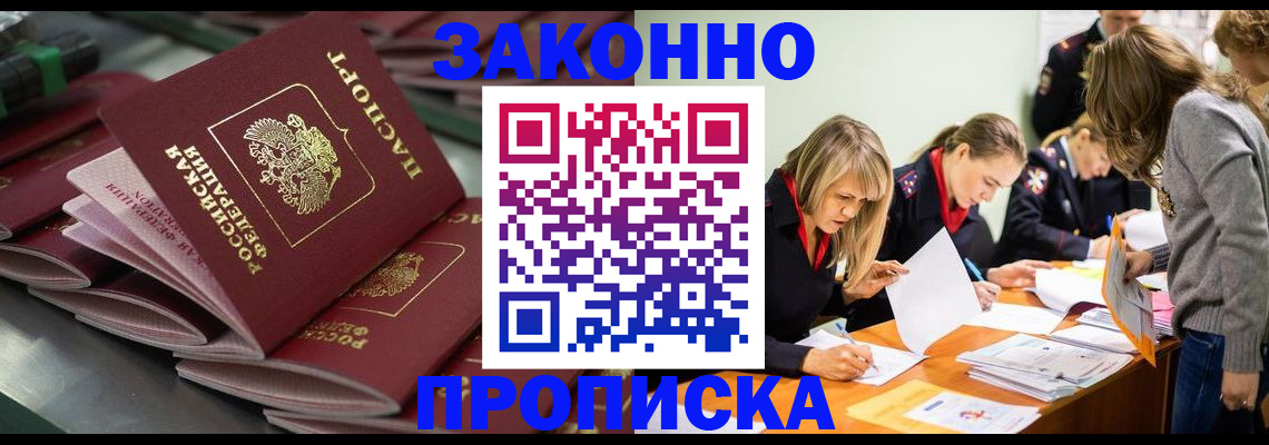 миграционный учет в Валуйках